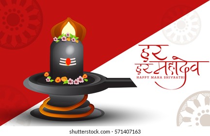 Happy Maha Shivaratri Background.