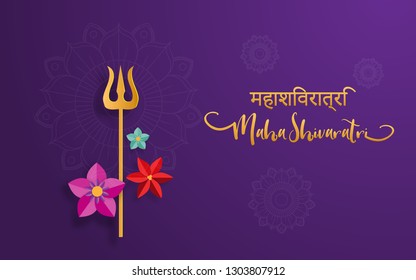 Happy Maha Shivaratri or Night of Shiva festival holiday with flower. Traditional event theme. (Hindi Translation : Maha Shivaratri)