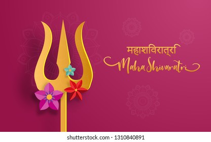 Happy Maha Shivaratri or Night of Shiva festival holiday with flower. Traditional event theme. (Hindi Translation : Maha Shivaratri)