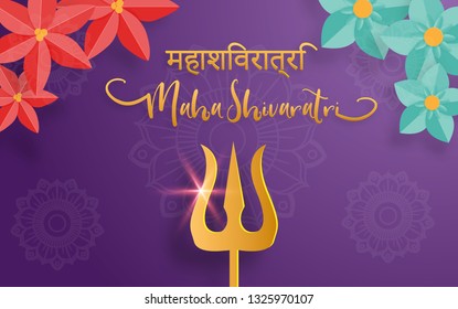 Happy Maha Shivaratri or Night of Shiva festival holiday with trident and flowers. Traditional event theme. (Hindi Translation : Maha Shivaratri)