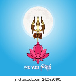 Happy maha shivaratri poster with bengali font
Translation: "Om Nama Shivaya devotional Shiva mantra"