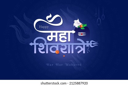 Happy Maha Shivratri Background Template, Maha Shivratri Hindi Text Typography