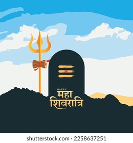 Happy Maha Shivratri Creative Vector Template
