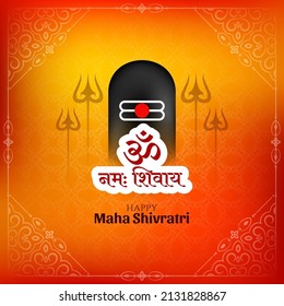 Happy Maha Shivratri festival celebration background design vector