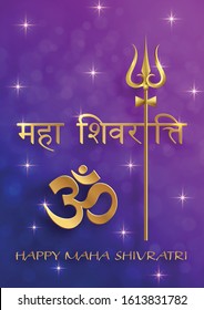 Happy Maha Shivratri festival, the Hindu festival of Shiva Lord with oriental elements and trishula of Shiva on paper color background with Om Namah Shivaya (translate : maha shivratri)