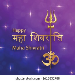 Happy Maha Shivratri festival, the Hindu festival of Shiva Lord with oriental elements and trishula of Shiva on paper color background with Om Namah Shivaya (translate : maha shivratri)