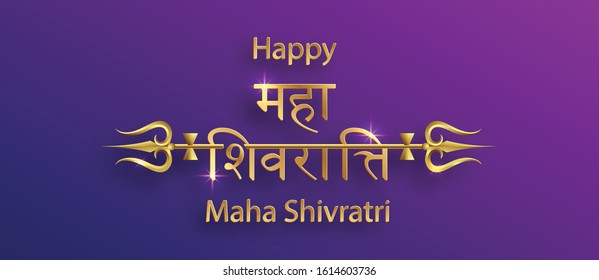 Happy Maha Shivratri festival, the Hindu festival of Shiva Lord with oriental elements and trishula of shiva on paper color background with Om Namah Shivaya (translate : maha shivratri)