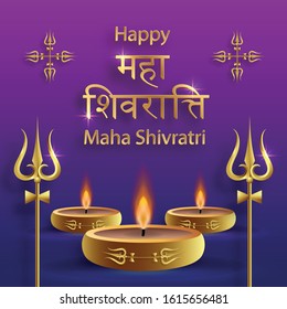 Happy Maha Shivratri festival, the Hindu festival of Shiva Lord with oriental elements and trishula of shiva on paper color background with Om Namah Shivaya (translate : maha shivratri)