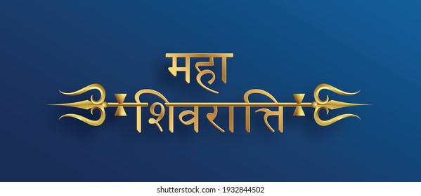 Happy Maha Shivratri festival, the Hindu festival of Shiva Lord with oriental elements and trishula of shiva on paper color background with Om Namah Shivaya (translate : maha shivratri)