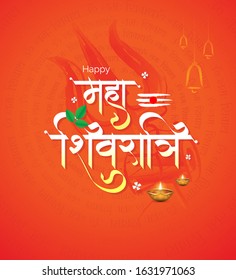 Happy Maha Shivratri Greeting Background writing Maha Shiveratri in Hindi