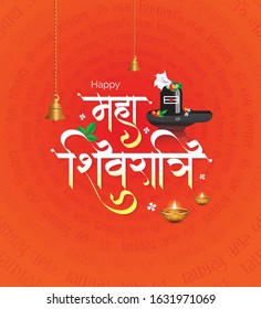 Happy Maha Shivratri Greeting Background writing Maha Shiveratri in Hindi