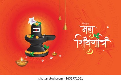 Happy Maha Shivratri Greeting Background writing Maha Shiveratri in Hindi