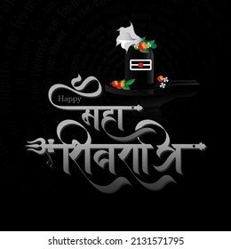 happy Maha Shivratri Hindi Greeting Background Template Design, Maha Shivratri Hindi Text Typography