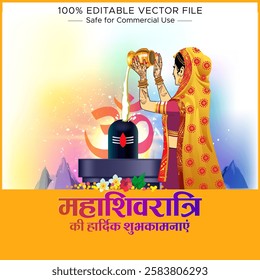 Happy Maha Shivratri- Indian hindi text. Wishes card, Social media post for Maha Shivratri Puja festival.