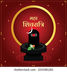 Happy Maha Shivratri Indian Hindu Festival Celebration Vector Illustrations