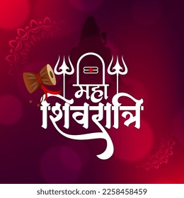 Happy Maha Shivratri Indian religious festival background vector