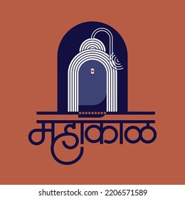 Happy Maha Shivratri. A minimal and flat icon Illustration of Lord Shiva. Mahakal is the name of Lord Shiva, based in Ujjain, Madhya Pradesh  