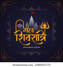 Happy Maha Shivratri religious Indian festival celebration background vector