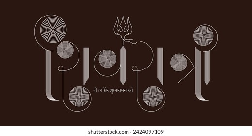 Happy Maha Shivratri Text Gujarati Typography Design