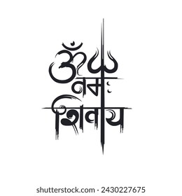 Feliz Maha Shivratri vector de texto en tipografía de texto 