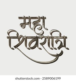Happy Maha Shivratri typography in HIndi, lord shiva, mahadev, har har mahadev, bholenath