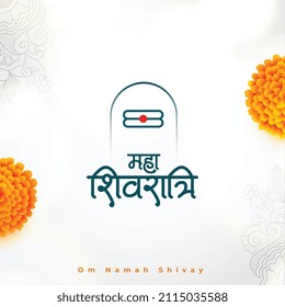 happy maha shivratri wishes greeting design