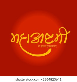 Happy Mahaashtami Navaratri Devanagari calligraphy vector. Ashtami is the eighth day of the Navaratri days. svg