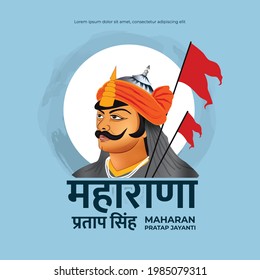 Happy Maharana Pratap Jayanti (well-known Indian soldier), illustration of maharana pratap