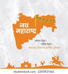 Feliz Día de Maharastra en la tipografía del idioma marathi, 1 de mayo, India, celebrado, Chatrapati Sivaji Maharaj, portal de India, baile Lavani, marathi people, Dholki, diseño de vectores de medios sociales