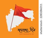 Happy Maharastra Day written in hindi with maharastra map 