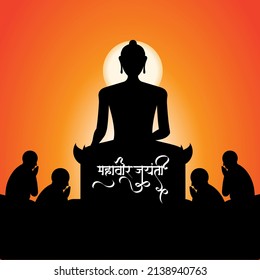 Happy Mahavir Jayanti Greeting Card, "translation- mahavir jayanti in hindi text