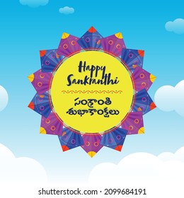 Happy Makar Sankranti banner background design with illustration of bright colorful kite flying in sunny sky blue gradient backdrop