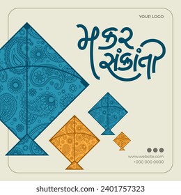 Feliz diseño de tarjetas Makar Sankranti con arte caligráfico de Gujarati