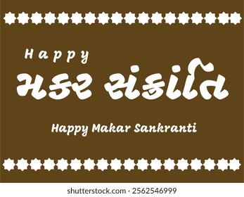 Happy Makar Sankranti: Celebrating the Harvest Festival