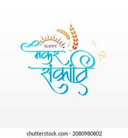 Happy Makar Sankranti Festival Hindi Text Typography Design writing Makar Sankranti in Hindi Text