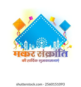 Happy Makar Sankranti Festival- Indian Hindi typo. kites festival of India. Modern abstract Backdrop Greeting Background, Template Design.