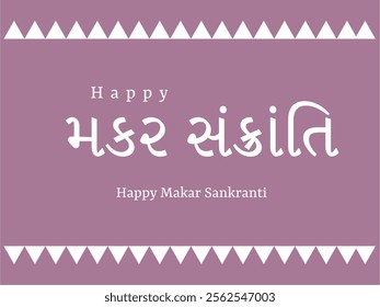 Happy Makar Sankranti: A Festive Celebration