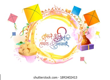 "Happy Makar Sankranti" Hindi typography text with kite flying festival, colorful celebration background and kumbh mela editable Vector illustration
