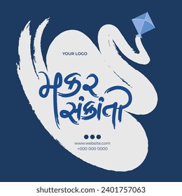 Happy Makar Sankranti Post design with Gujarati Calligraphy. Eng means Makar Sankranti