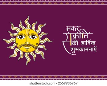 Happy Makar Sankranti Poster Design with Cartoon Character of Sun on Purple Background.