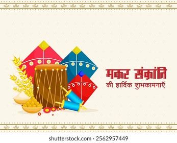 Happy Makar Sankranti Poster Design with Colorful Kites, String Spools, Wheat Ears, Flour Bowl and Indian Sweet (Laddu) on White Background.