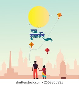  Happy Makar Sankranti poster design with group of colorful kites flying cloudy sky. vector illustration design