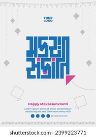 Happy Makar Sankranti Text Typography writing in Gujarati Calligraphy. english means Makar Sankranti.