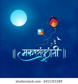 Alles Gute für Makar Sankranti! Traditionelle Kiten verzieren den Himmel. Lebhafte Kites für Feierlichkeiten Fliegen hoch für Makar Sankranti in Marathi Font