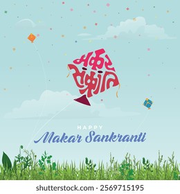 Happy Makar Sankranti wallpaper with colorful kite string for festival of India. abstract vector illustration design