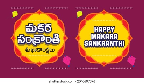 happy makar sankranti yellow background with pink kite