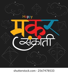 happy maker Sankranti with kites and food vector card.