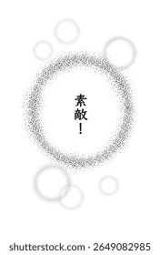 Happy Manga Speech Bubble with Dot Shading – “Lovely!” Expression