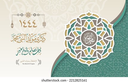 Happy Maulid Nabi Muhammad or isra miraj, or Mawlid al nabi Muhammad, or Mawlid Prophet Muhammad with flat style. Translation of text : Prophet Muhammad’s Birthday