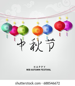 happy mid autumn festival